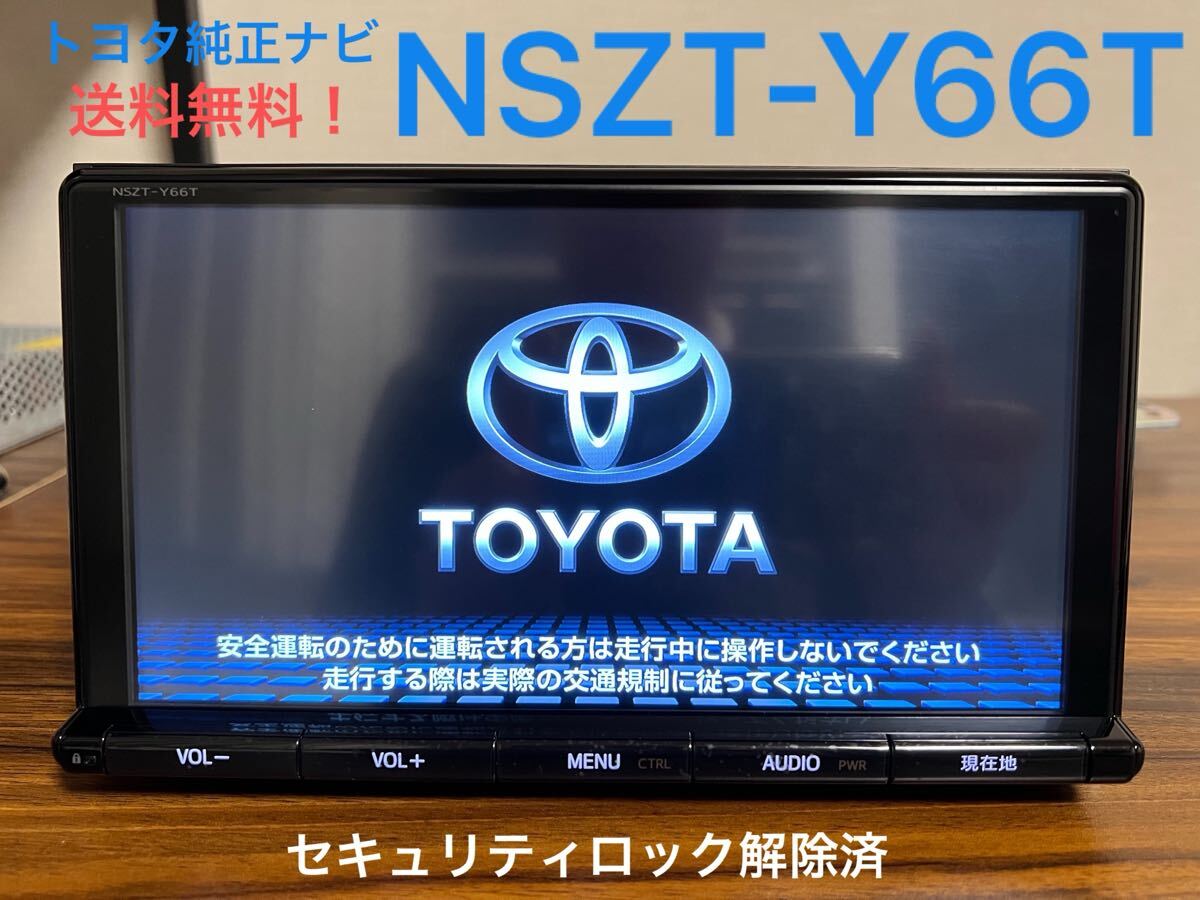 2025年最新】トヨタ純正 9インチナビ NSZT-Y66T 商品一覧