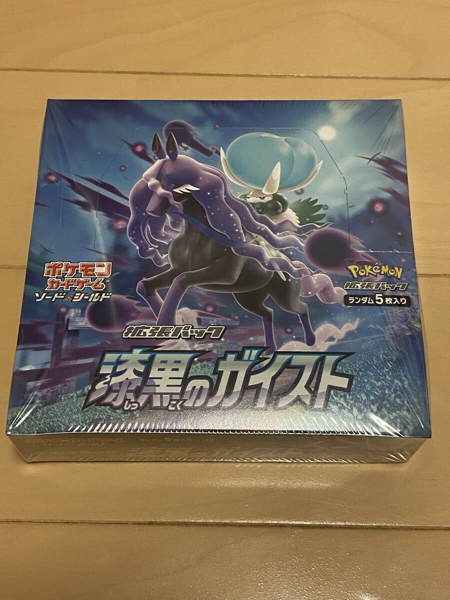 Yahoo!オークション -「漆黒のガイスト 未開封」の落札相場