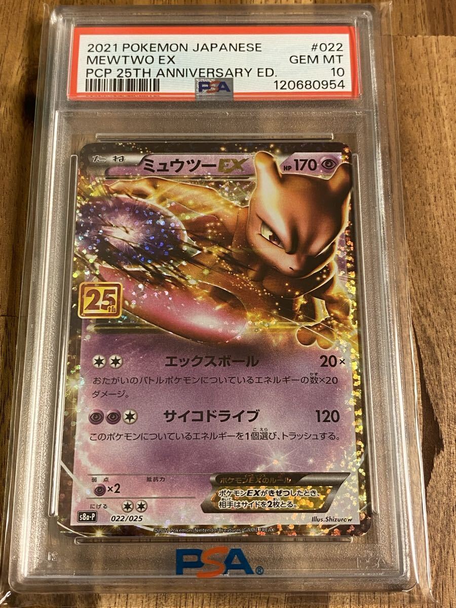 2025年最新】Yahoo!オークション -ポケモンカード psa10