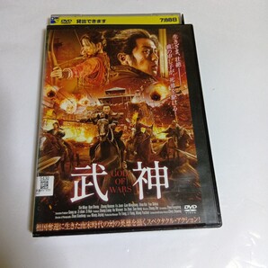 レンタル版武神