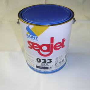 新品 中国塗料 シージェット seajet 033 2L 青 ブルー