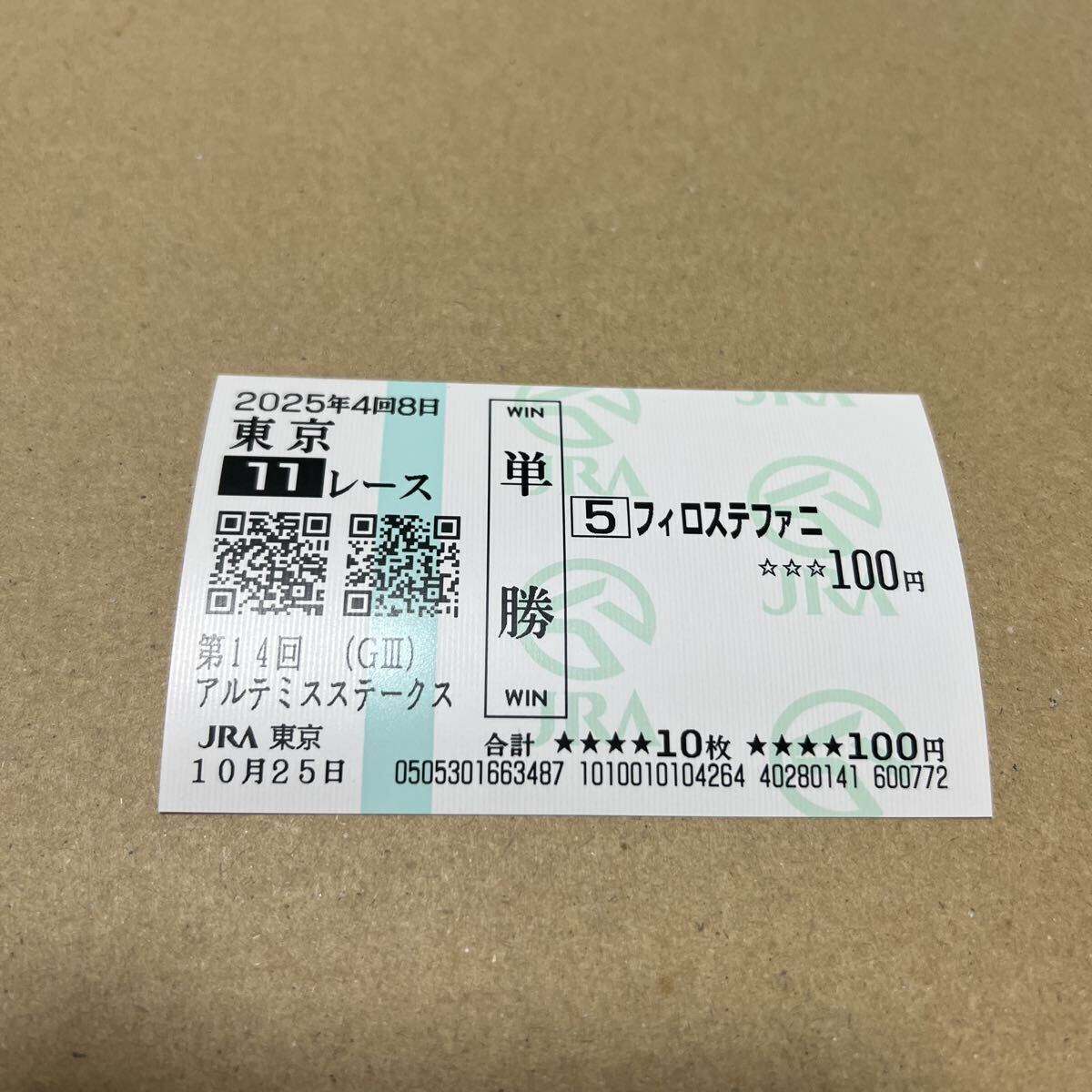 馬券コレクション 2025年最新】#馬券コレクションの人気アイテム - メルカリ