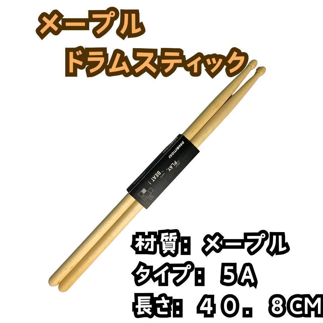 2025年最新】Yahoo!オークション - スティック(ドラム 打楽器)の