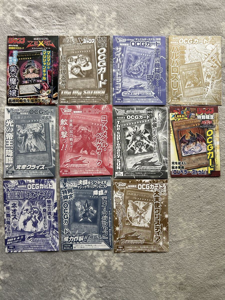 遊戯王OCG カード ジャンプ 付録 袋とじ 未開封 まとめ売り 2025年最新】少年ジャンプ遊戯王の人気アイテム - メルカリ