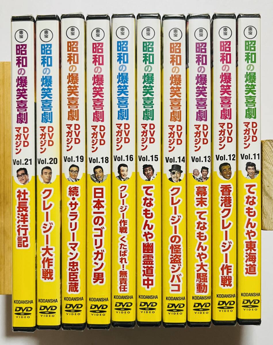 2025年最新】Yahoo!オークション -昭和の爆笑喜劇dvdマガジンの