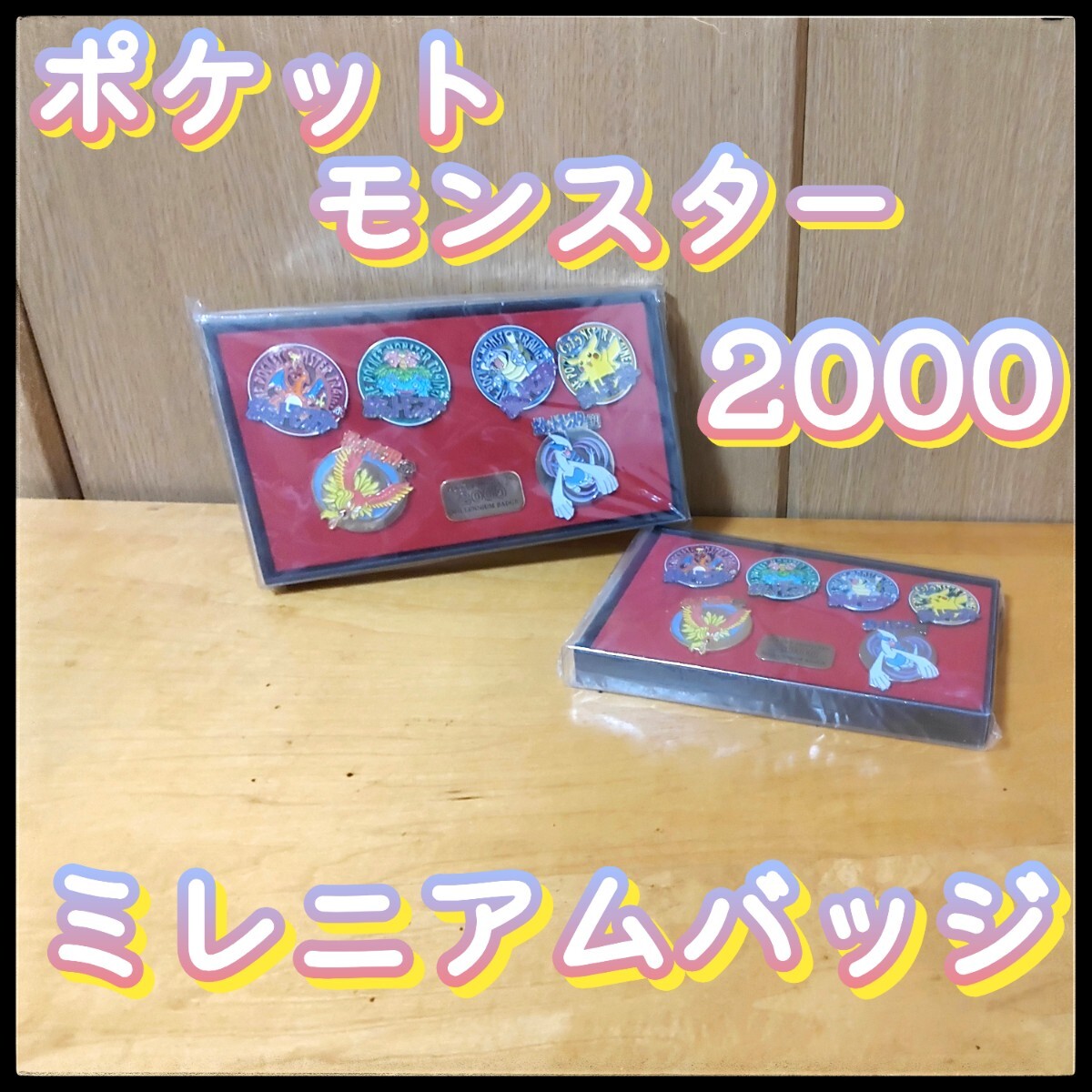 2025年最新】Yahoo!オークション -ポケットモンスター