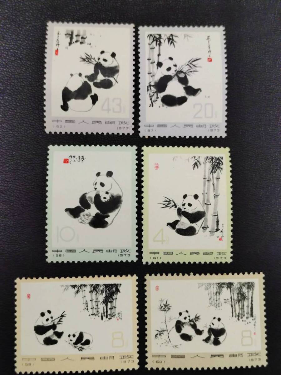 Yahoo!オークション -「中国切手 パンダ」の落札相場・落札価格