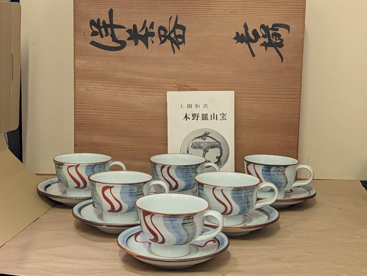 Yahoo!オークション -「上田恒次」(陶芸) (工芸品)の落札相場