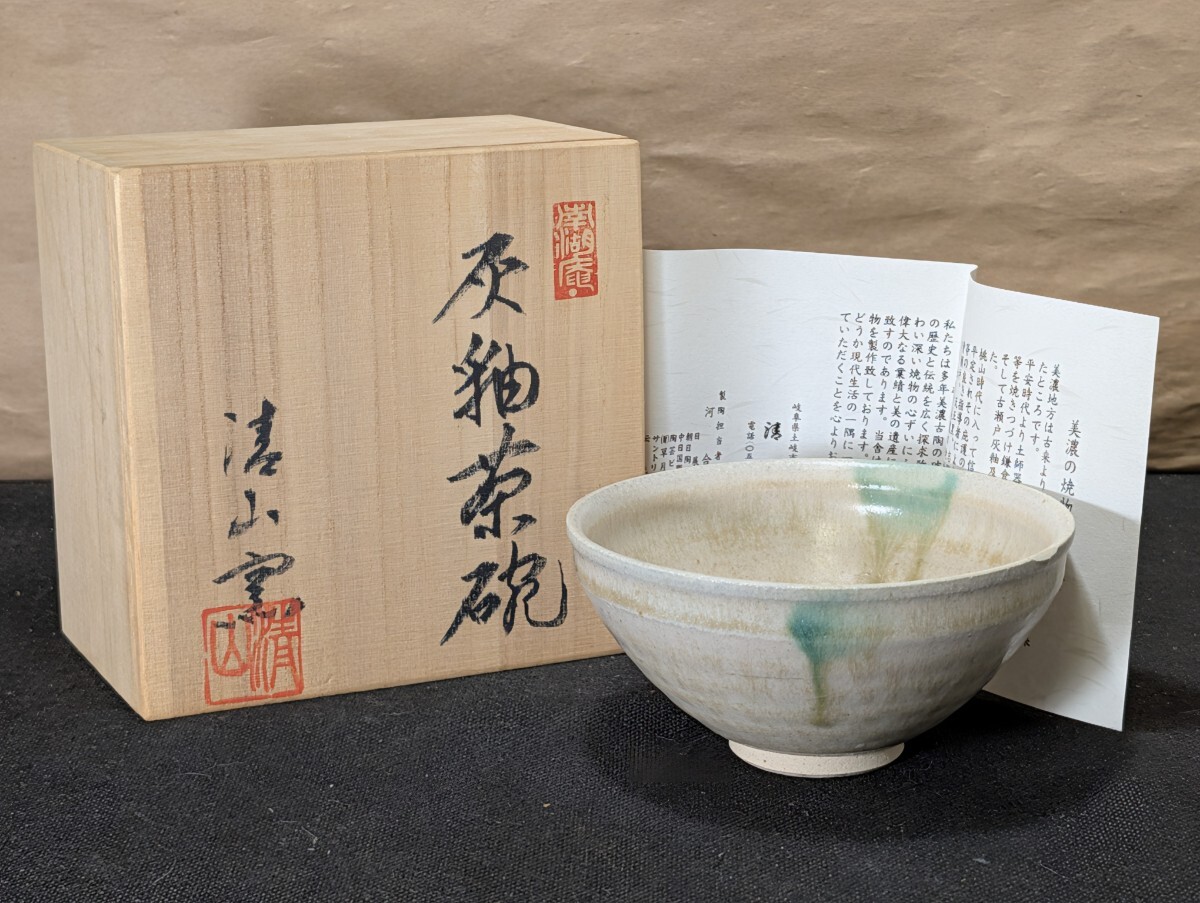 2025年最新】Yahoo!オークション -清山窯の中古品・新品・未使用