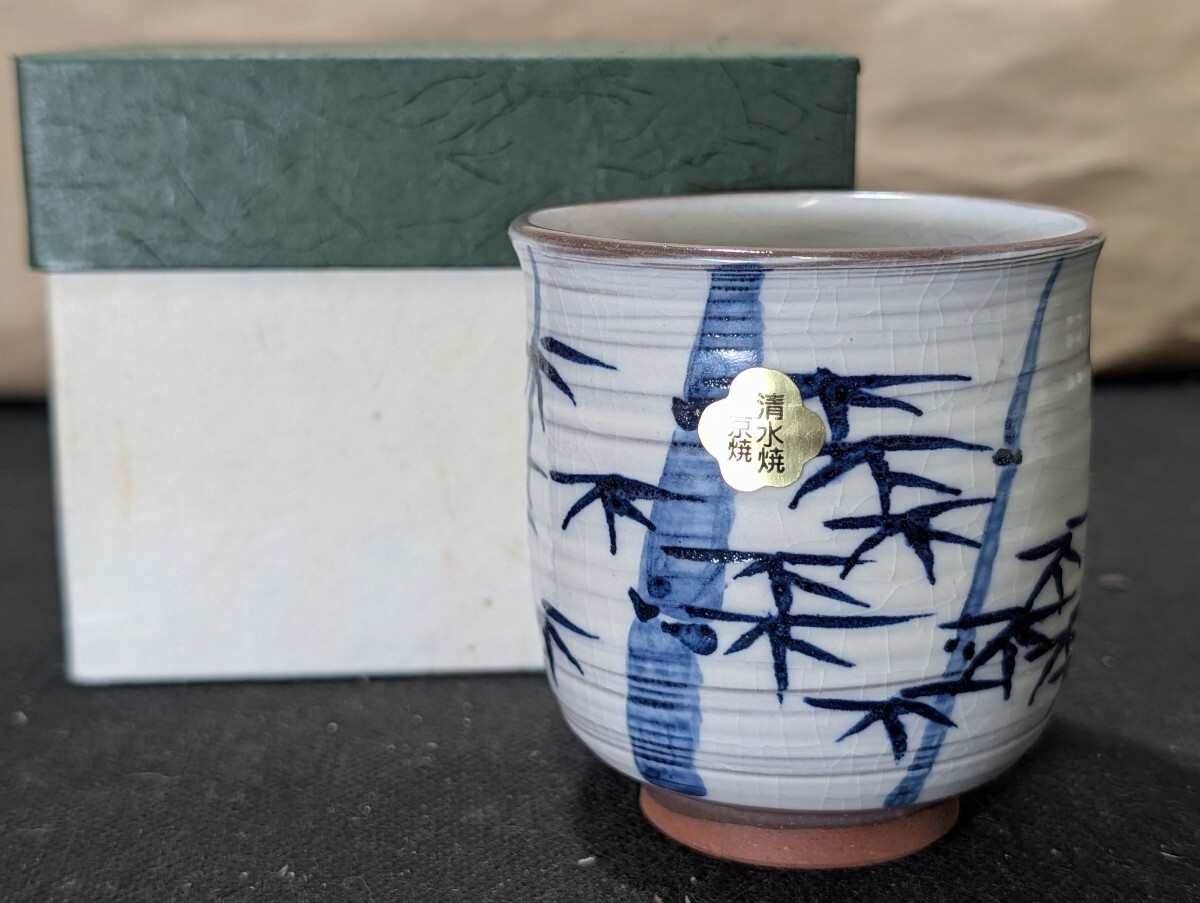 【未使用保管品】京焼 清水焼 総峰 田中總次 湯呑み2個　木箱付き 送料無料 京焼清水焼 田中總字（号総峰）造 琵琶形香盒 作歴・箱