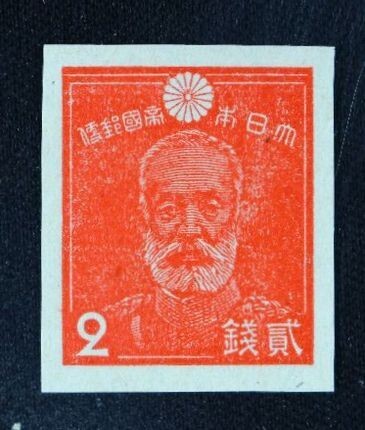 穿孔切手半シート！大東亜戦争中！昭和切手2銭乃木希典大将50枚　糊無し 穿孔切手半シート！大東亜戦争中！昭和切手2銭乃木希典大将50