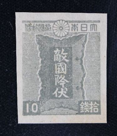 Yahoo!オークション -「10銭 切手」の落札相場・落札価格