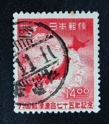 銭位切手:郵便創始75年〜UPU加入75年 切手・趣味の通信販売｜スタマガネット UPU加入75年2種完