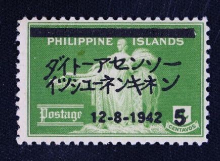 Yahoo!オークション -「大東亜戦争」(特殊切手、記念切手) (日本