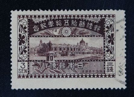 Yahoo!オークション -「郵便創始50年」(切手、はがき) の落札相場