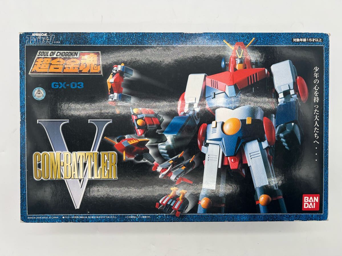 美中古　バンダイ『超合金魂 GX-03 超電磁ロボ コン・バトラーV』 超合金魂 GX-03 超電磁ロボ コン・バトラーV