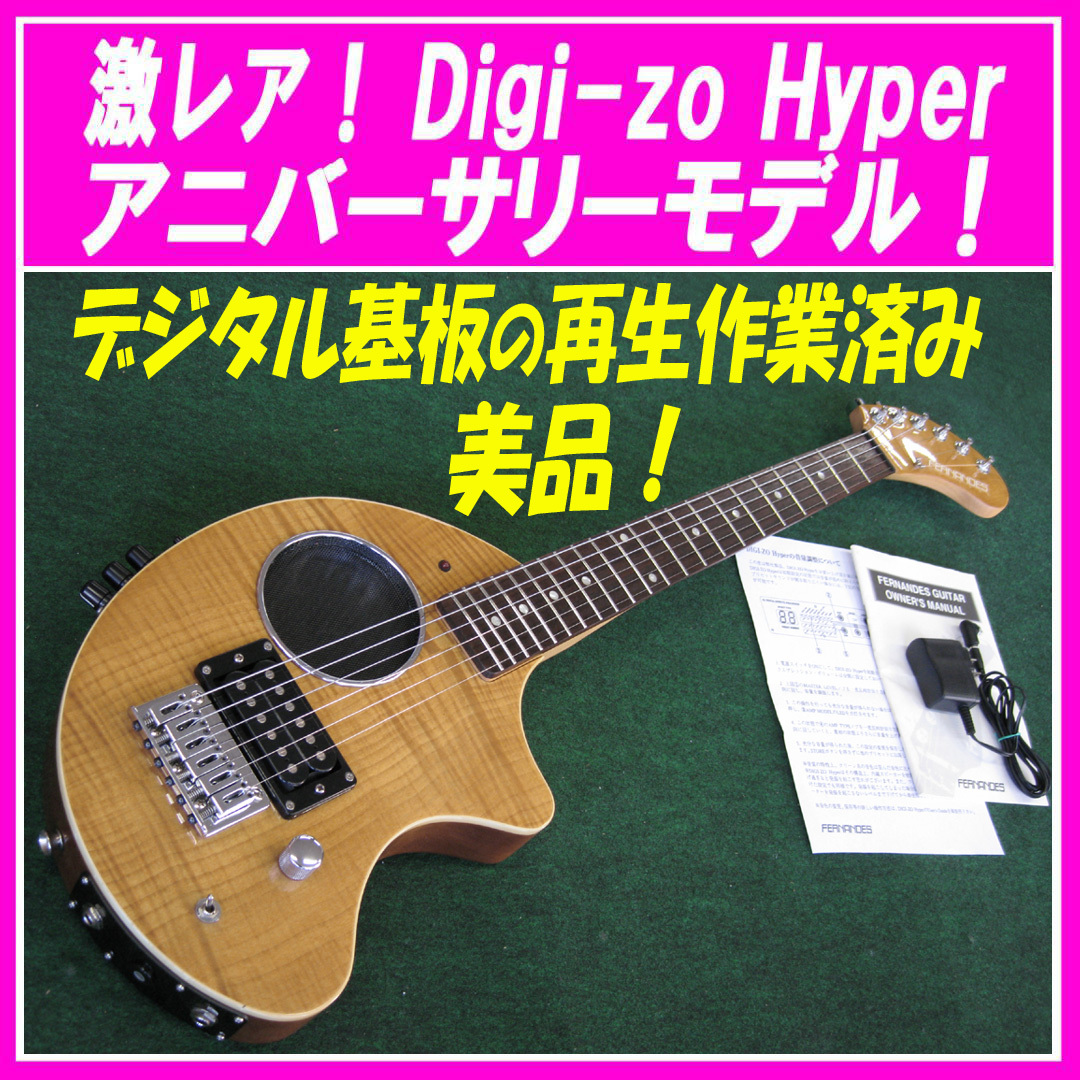 2025年最新】Yahoo!オークション -digi-zo hyperの中古品・新品