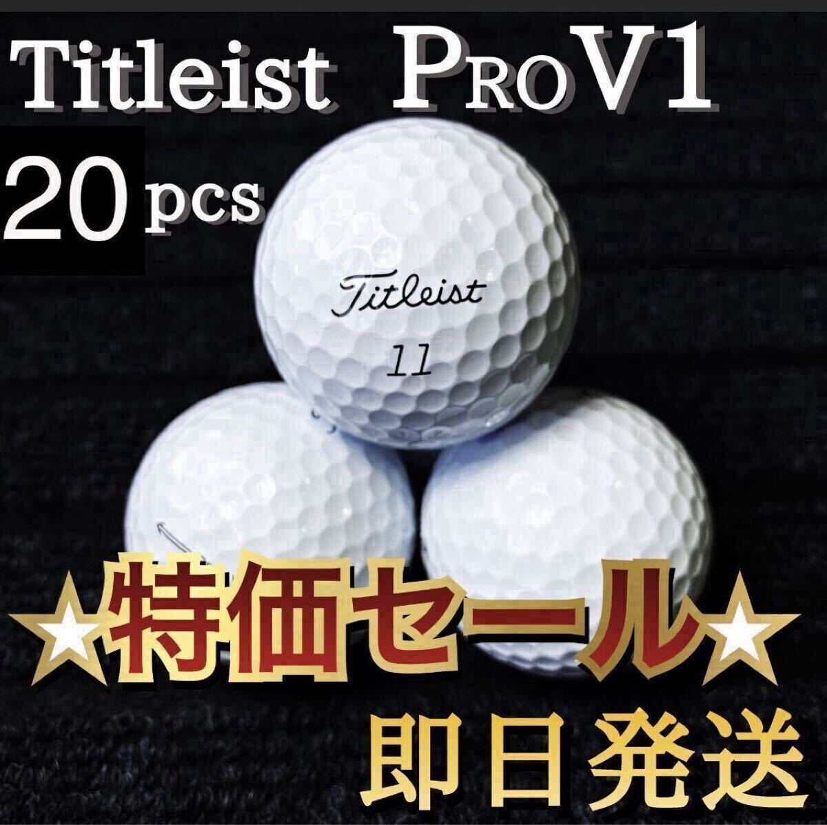 新品未使用　RCT タイトリスト　プロV1 Pro V1 Radar Capture Technology (RCT) Golf Balls | Titleist
