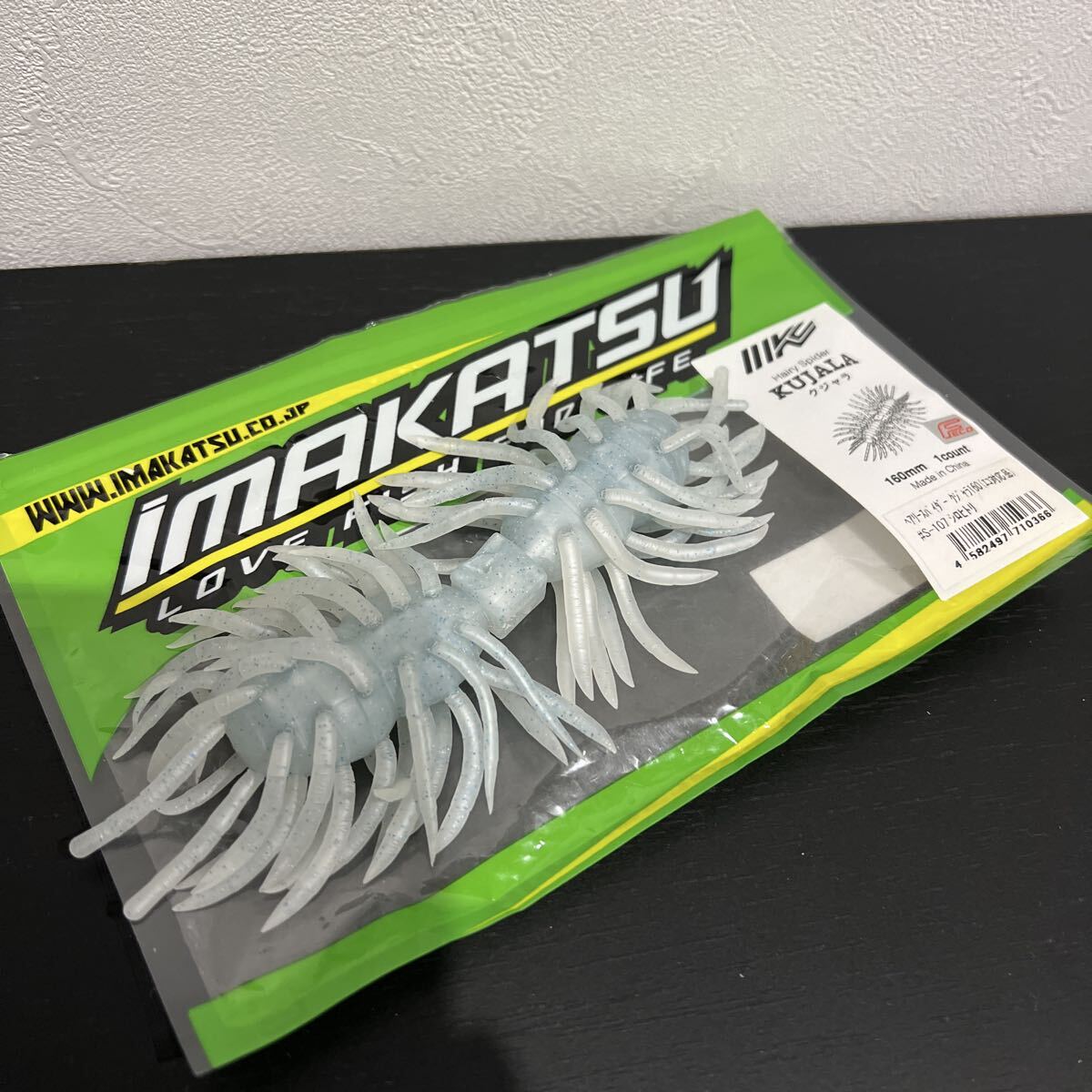 未使用IMAKATSU クジャラ 160mm 4パックセット IMAKATSU 【Feco】イマカツ クジャラ ツートンカラー＆バクソク