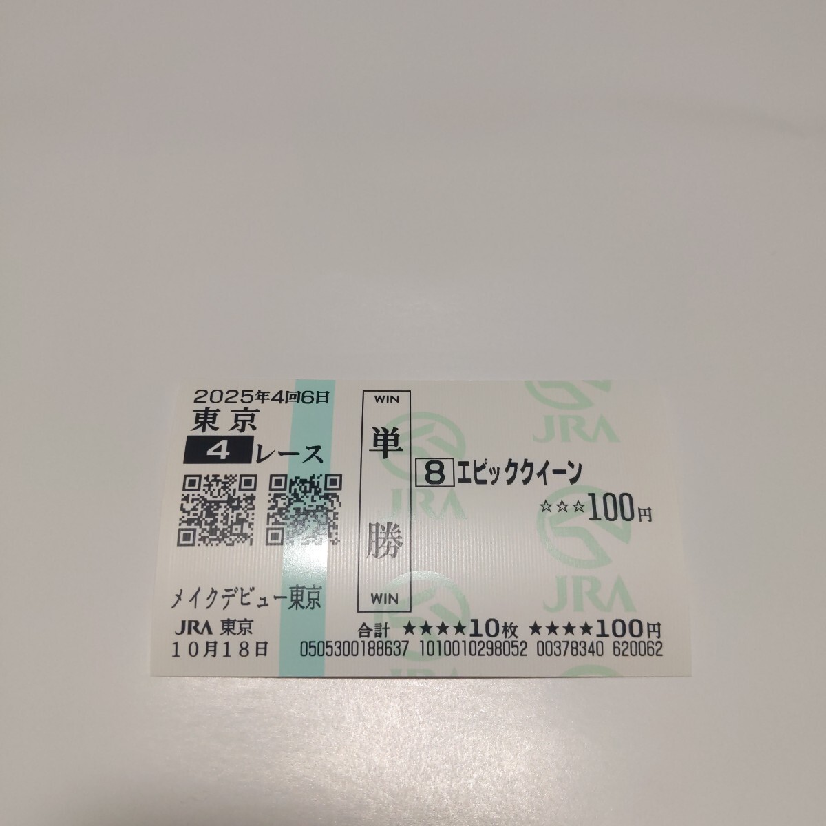 2025年最新】Yahoo!オークション - 終了したレースの馬券(競馬