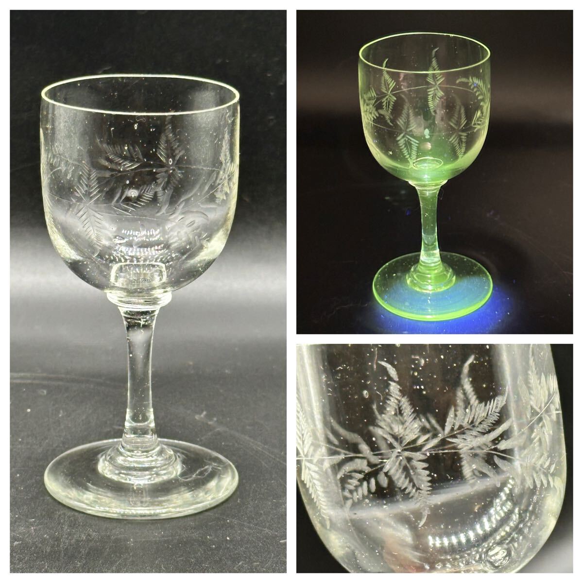 和骨董　ウランガラス　3点セット 和骨董 ウランガラス 3点セット 世界で唯一のウランガラス専門の