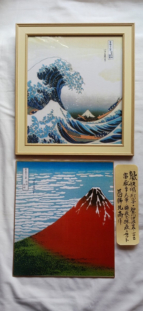 2025年最新】Yahoo!オークション -富嶽三十六景の中古品・新品・未使用