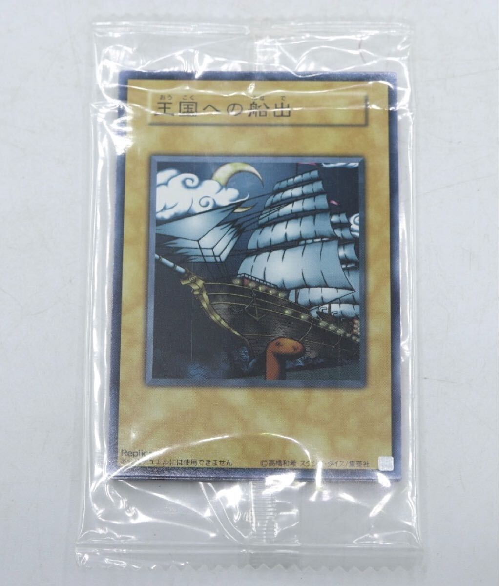 Yahoo!オークション -「王国への船出」の落札相場・落札価格