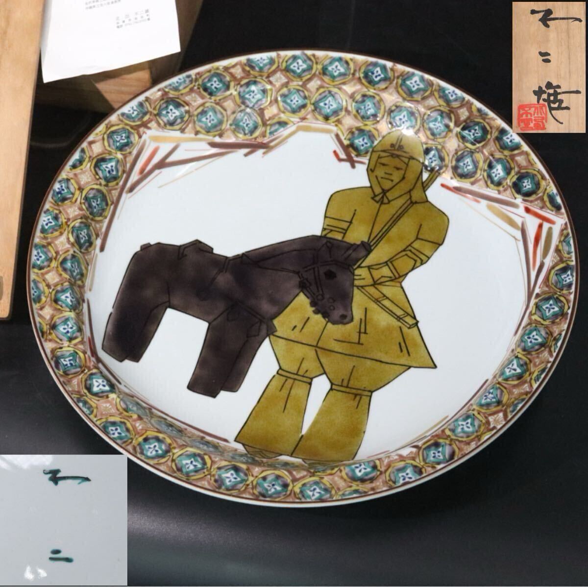 2025年最新】Yahoo!オークション -北出不二雄の中古品・新品・未