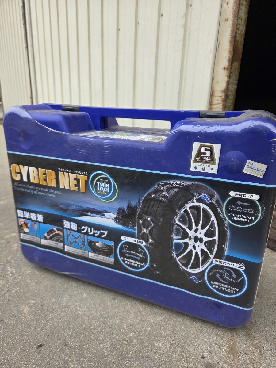 2025年最新】Yahoo!オークション -サイバーネットツインロックの