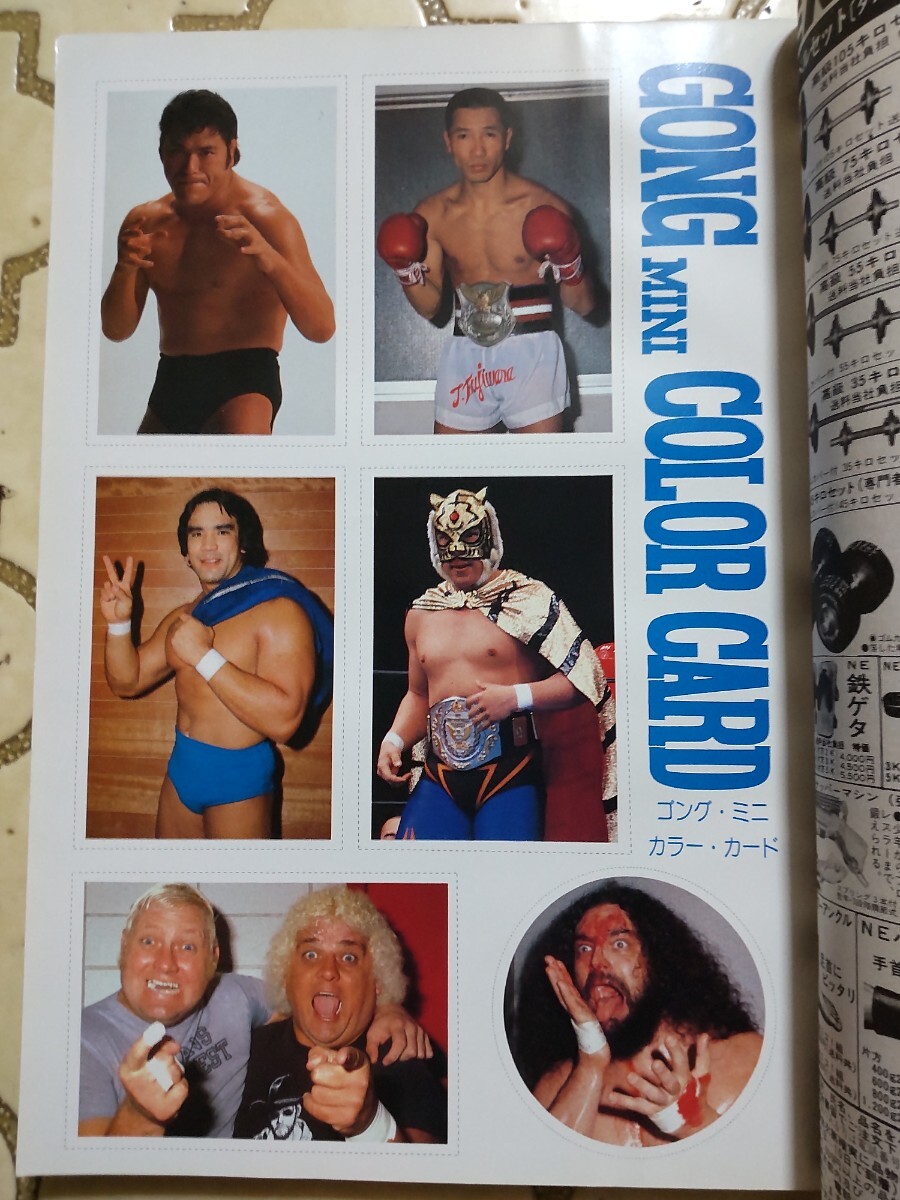 Yahoo!オークション -「ブルーザー・ブロディ」の落札相場・落札価格