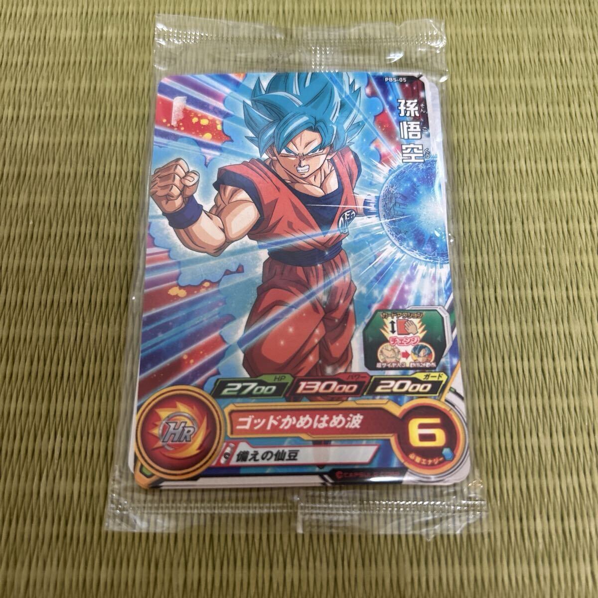 スーパードラゴンボールヒーローズ トーナメントパック まとめ売り　70パック Amazon.co.jp: バンダイ (BANDAI) スーパードラゴンボール