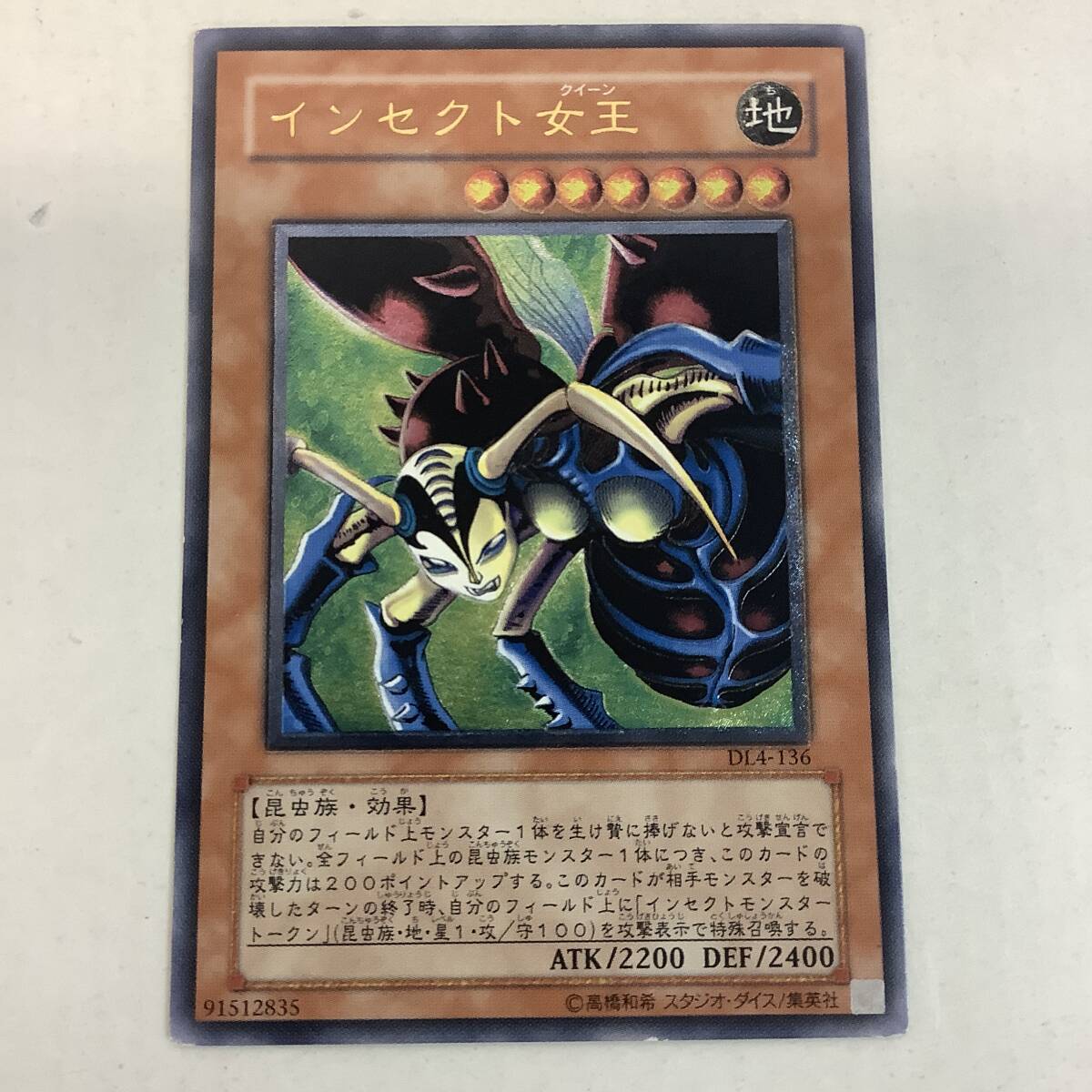 インセクト女王 レリーフ　psa9 PSA9鑑定済〕インセクト女王【レリーフ】{DL4-136}《モンスター》