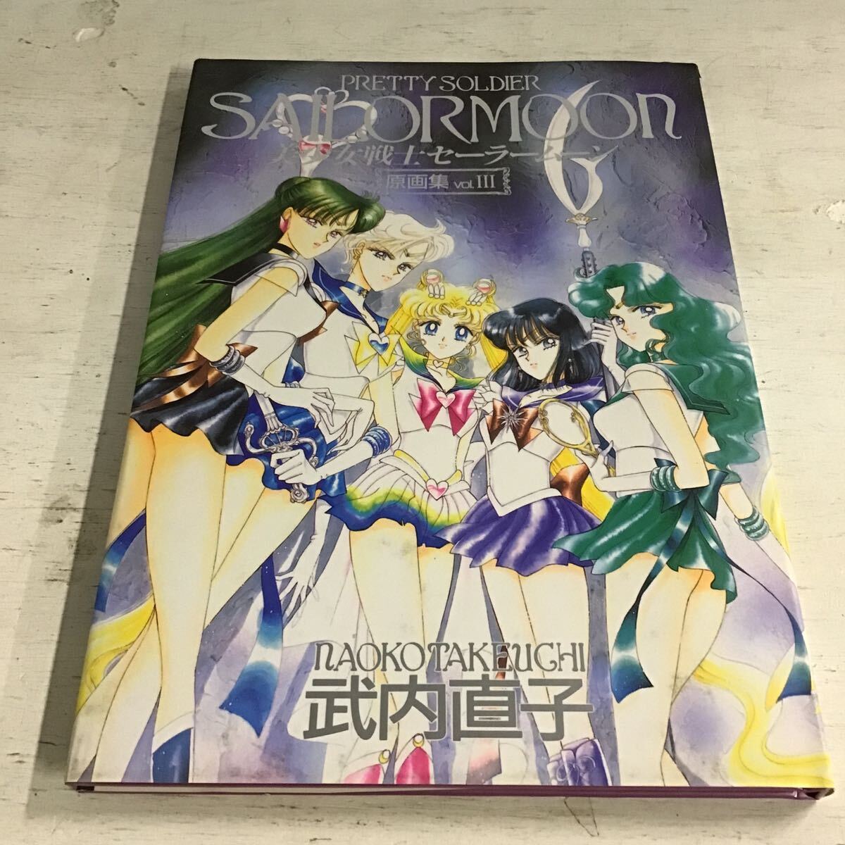 新品未開封 美少女戦士セーラームーン フォトCD原画集セット 美少女戦士セ－ラ－ム－ン」CD－ROM原画集 Windows