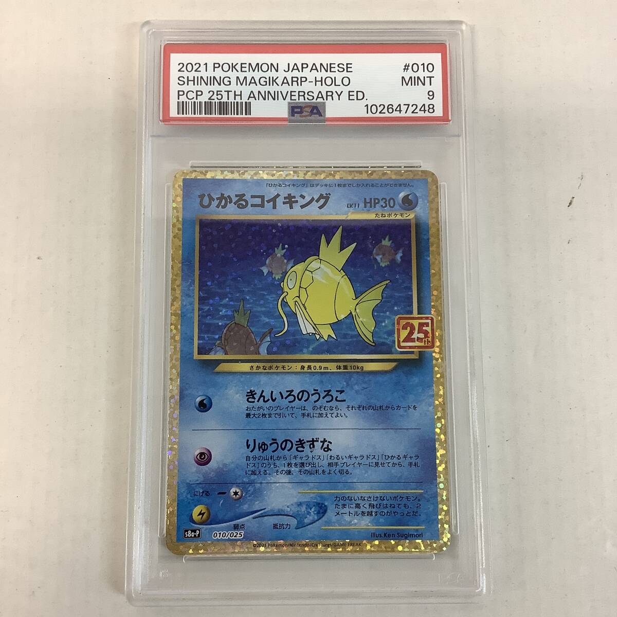 Yahoo!オークション -「ひかるコイキング」の落札相場・落札価格