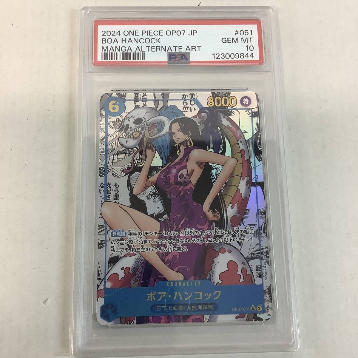 Yahoo!オークション -「ハンコック psa10」の落札相場・落札価格