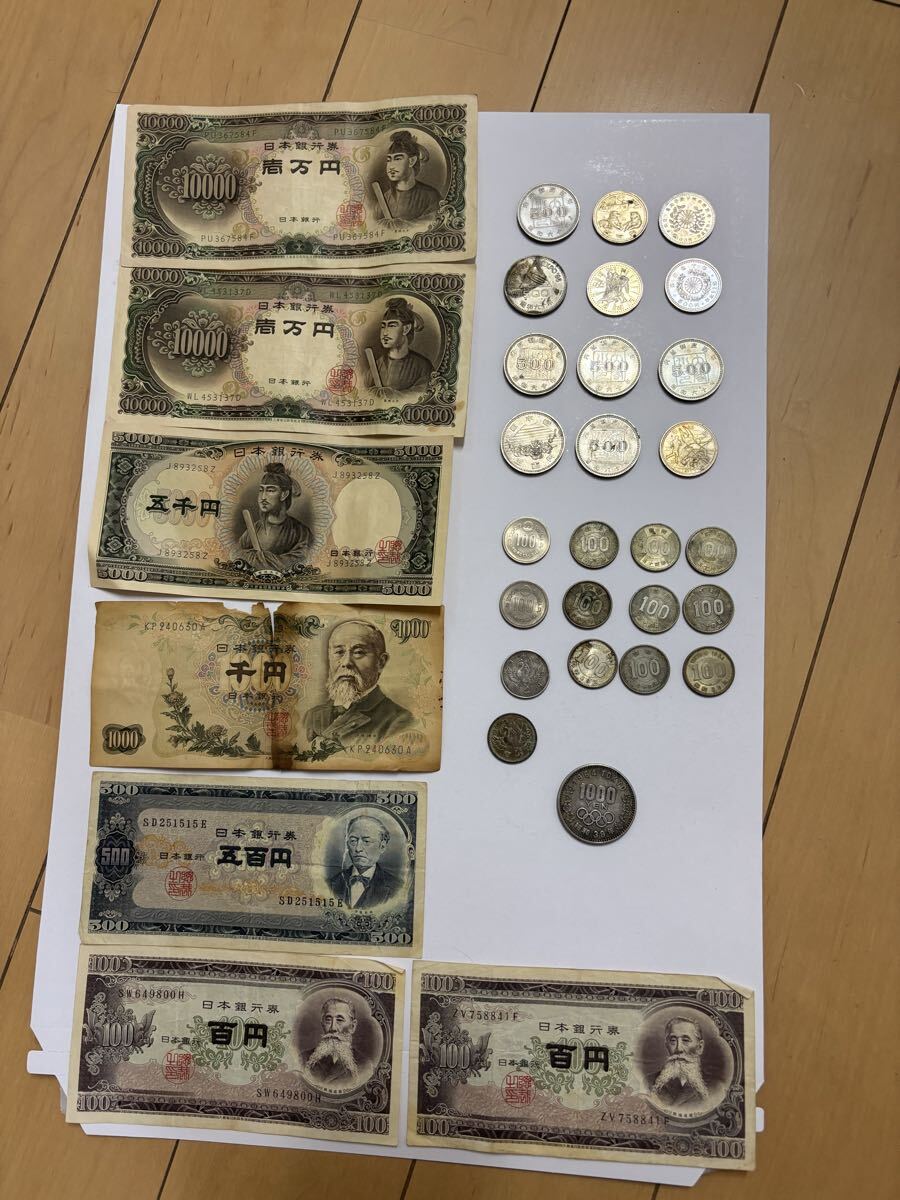 Yahoo!オークション -「日本銀行券」の落札相場・落札価格