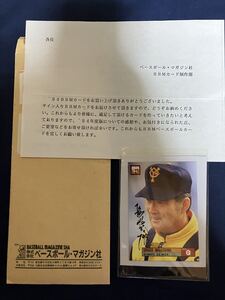 очень редкий не продается 1994 94 BBM Professional Baseball карта Nagashima Shigeo автограф карта лот редкий сообщение документ * конверт есть подарок товар Yomiuri Giants . человек Mr.