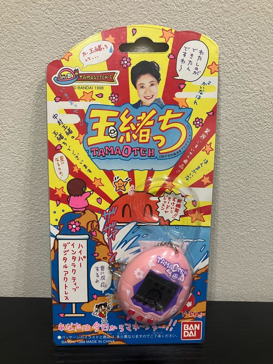 2025年最新】Yahoo!オークション -玉緒っちの中古品・新品・未