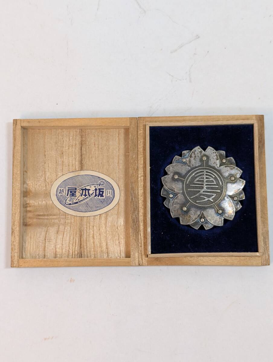 Yahoo!オークション -「友」(勲章) (徽章)の落札相場・落札価格