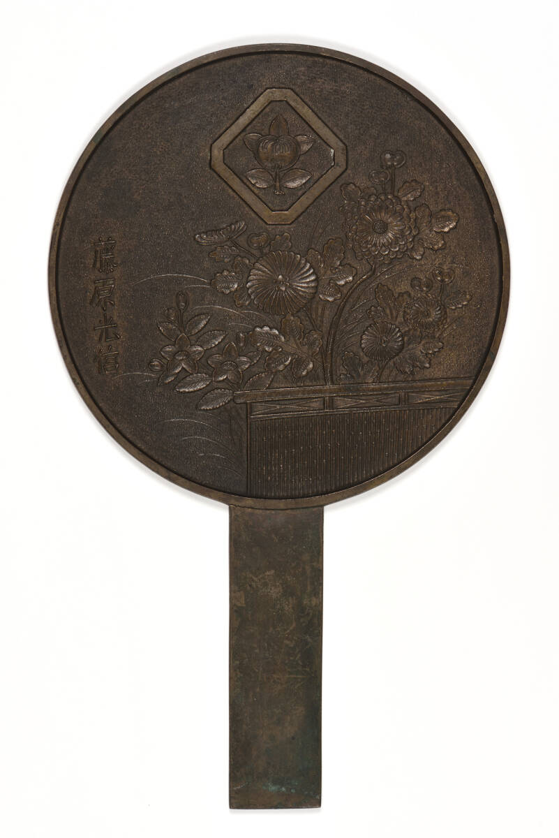送料無料　江戸中期 『藤原光長』銘　花草紋古鏡 /銅鏡/和鏡径14.5重238g 送料無料 江戸中期 『藤原光長』銘 花草紋古鏡 /銅鏡/和鏡径14.5重238g