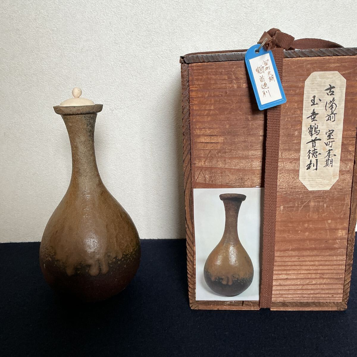 古備前 徳利一輪差し最終特別価格❣️江戸時代初期から後期です‼️ 古備前 徳利一輪差し最終特別価格❣️江戸時代初期から後期です‼️