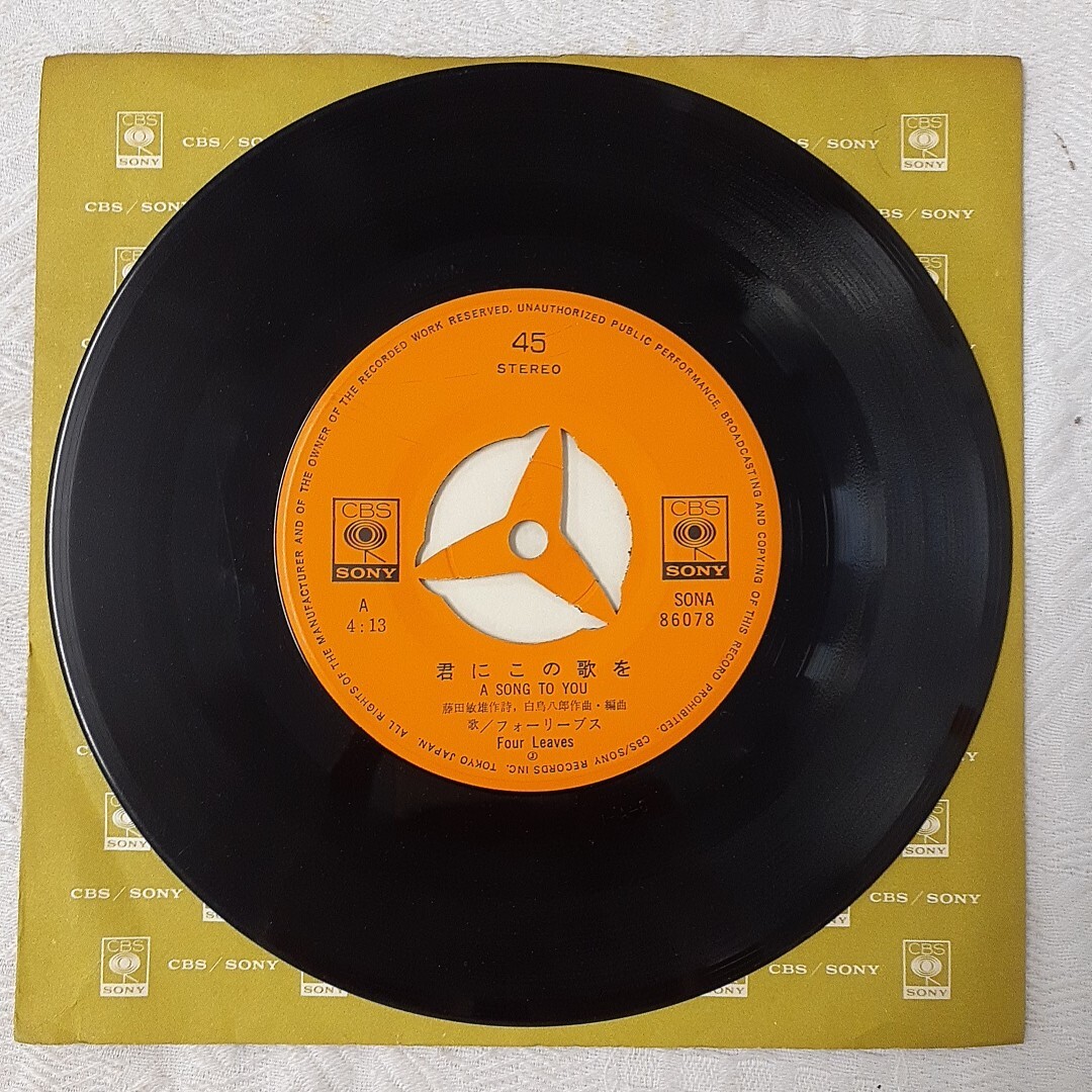 2025年最新】Yahoo!オークション -フォーリーブス レコードの