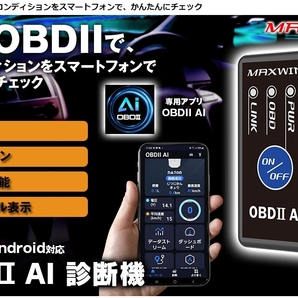 MAXWIN OBD2診断機 OBD2-EDI01 ワイヤレス Bluetooth 専用アプリ有 新品 送料込み