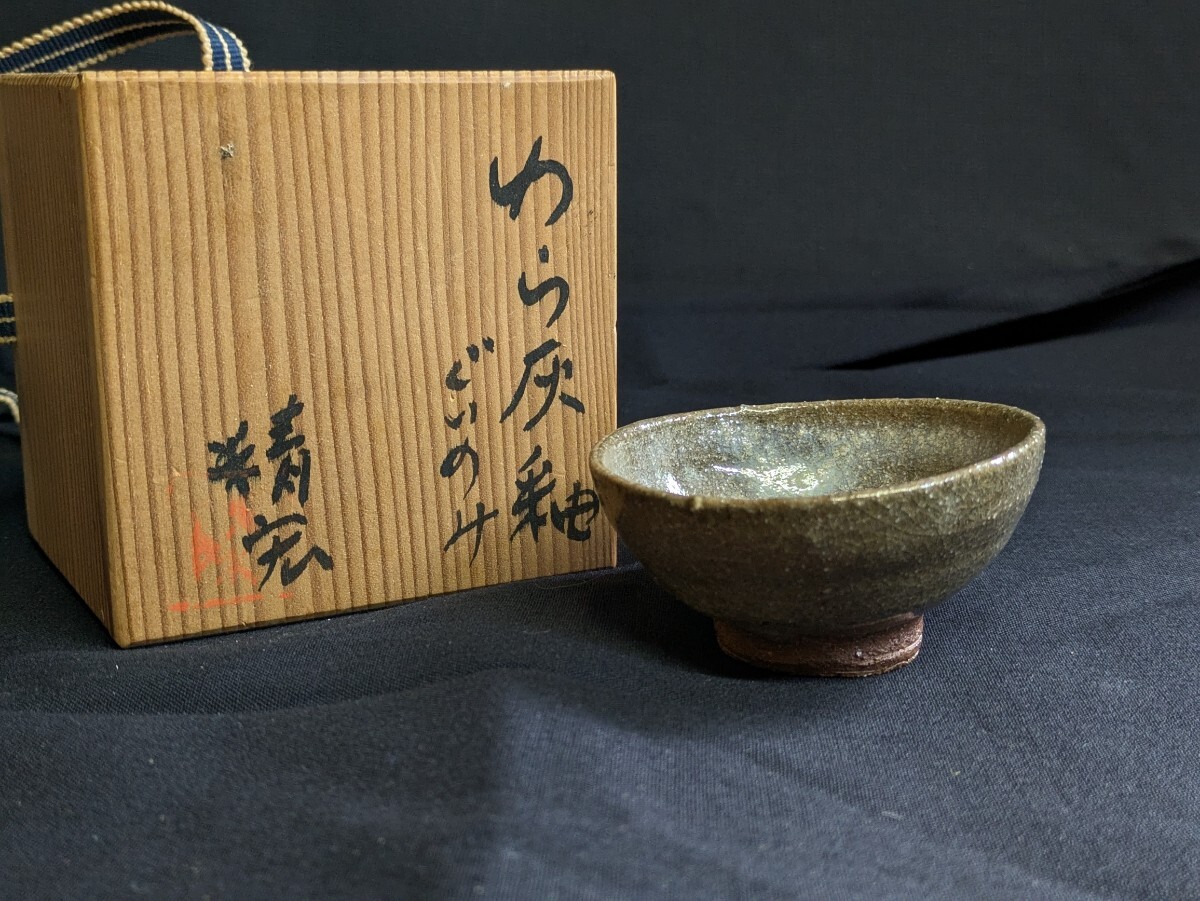 陶芸家　小山岑一　色絵　徳利　酒器　共箱　壺中居取扱　小山冨士夫 陶芸家 小山岑一 色絵 徳利 酒器 共箱 壺中居取扱 小山冨士夫