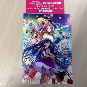 劇場版 ゾンビランドサガ ゆめぎんがパラダイス 入場者特典 A5サイズビジュアルボード + LIVE 優先抽選申込券 未使用