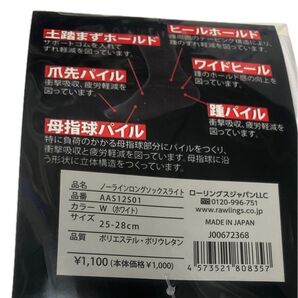 Rawlings ローリングス ソックス 25-28cm 2足セット 野球 ハイソックス