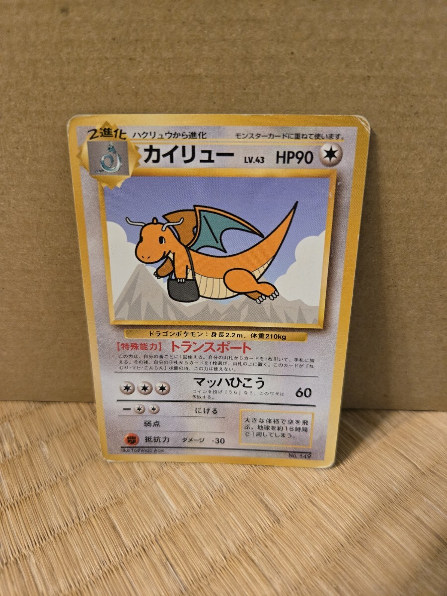 ポケモンカード 旧裏 カイリュー　プロモ Amazon.co.jp: ポケモンカード 旧裏面 プロモーションカード