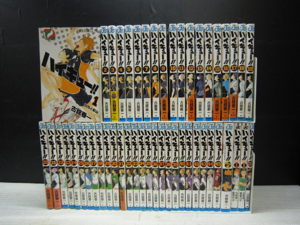 2025年最新】ハイキュー(HAIKYU!!) 全巻セット - Yahoo!オークション