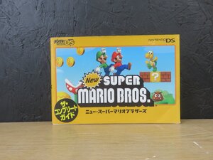 【書籍】デンゲキニンテンドー DS ニュー・スーパーマリオブラザーズ ザ・コンプリートガイド