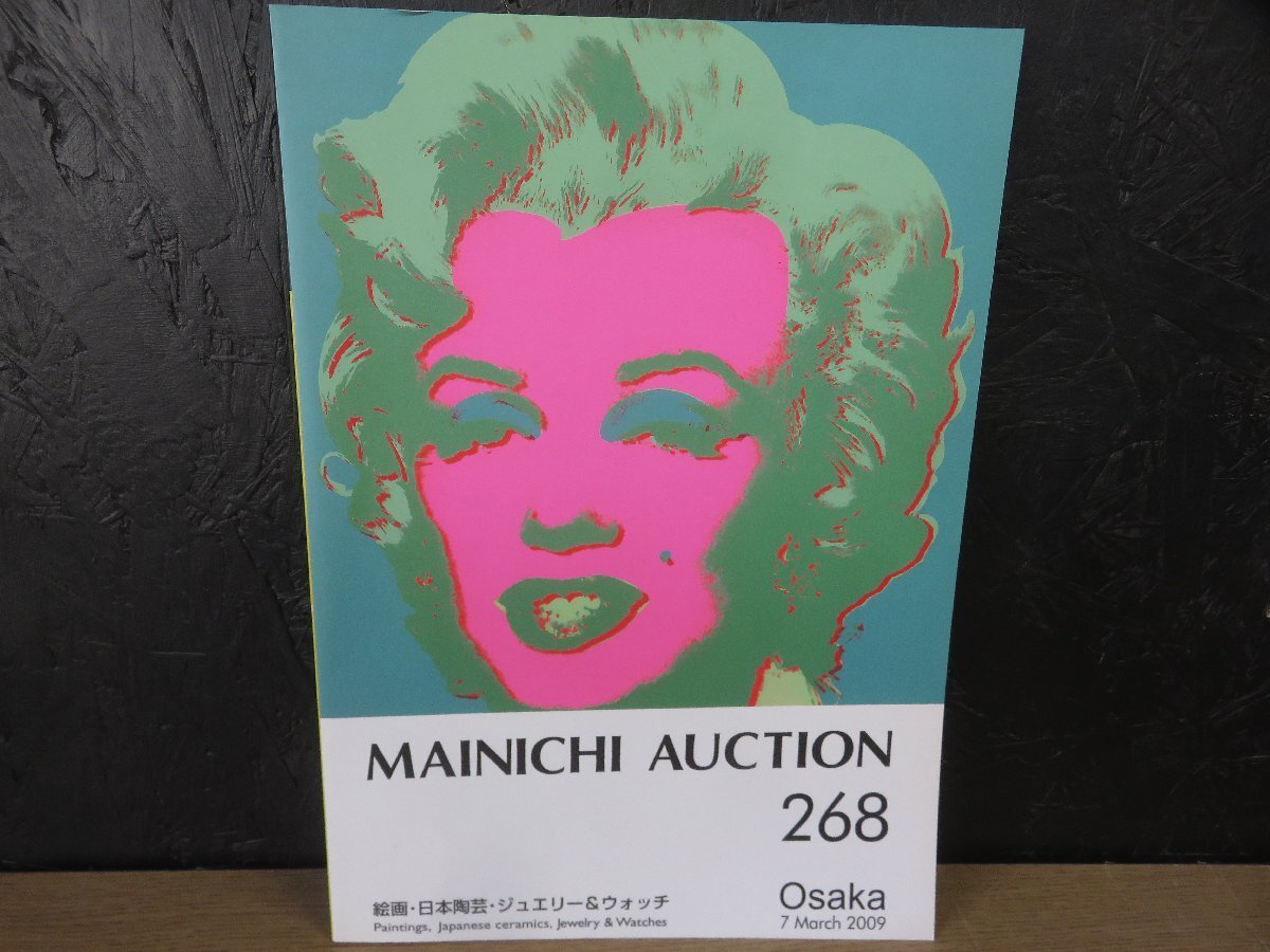 2025年最新】Yahoo!オークション -毎日オークションの中古品